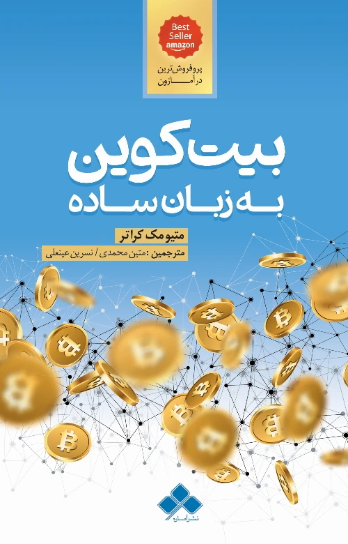 beginner-bitcoin-guide