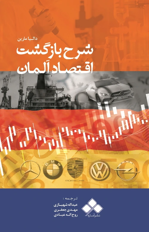 explaining-germany-recovery